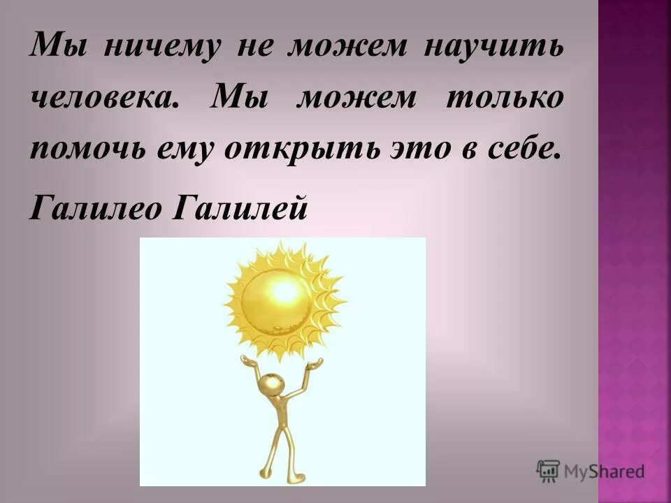 Демотиватор некоторых жизнь ничему не учит. Ничему тебя жизнь не учит. Жизнь ничему не научила. Жизнь ничему не научила. Ничему не научил.