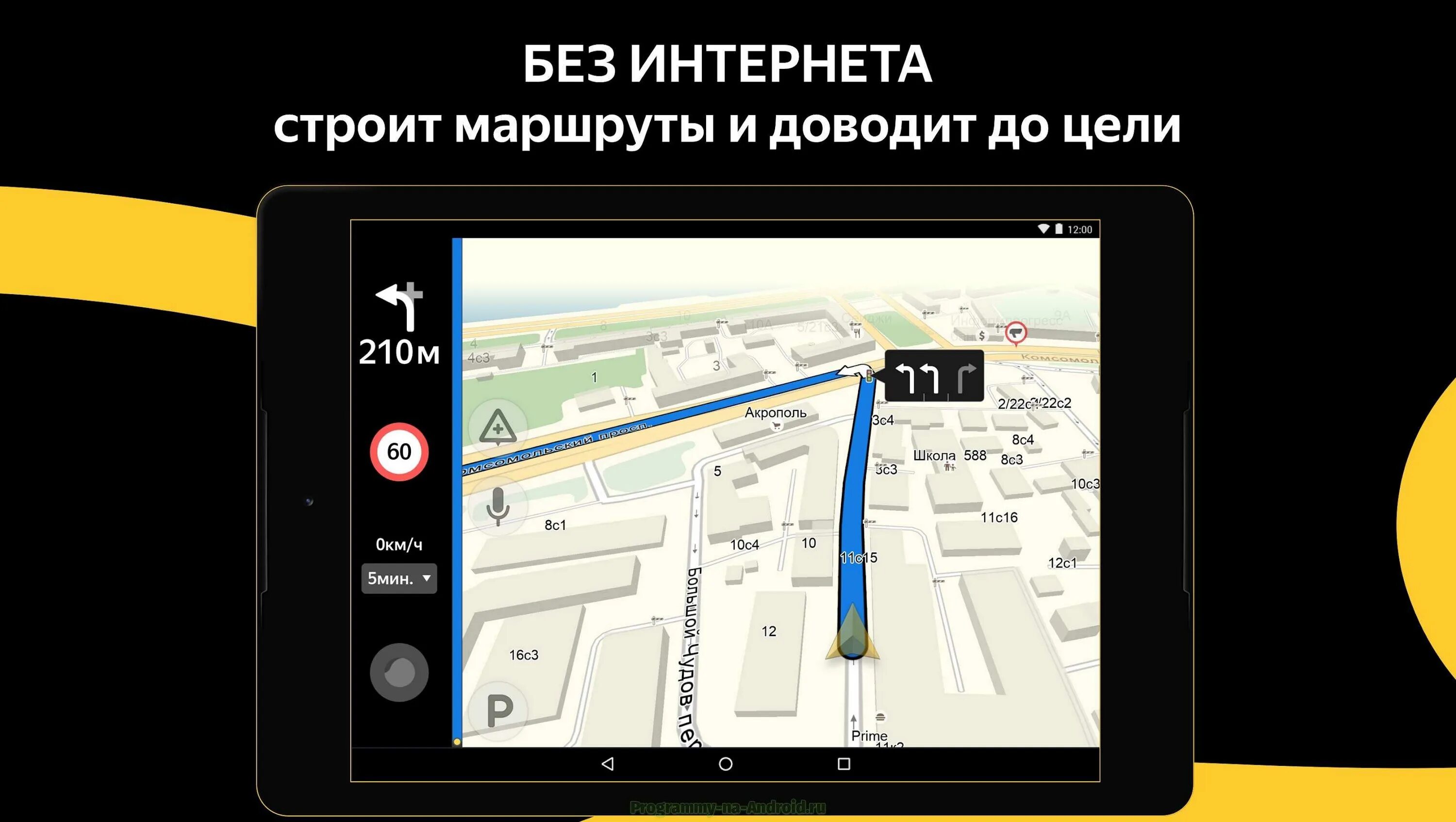 Почему не работает голосовое навигатор. Яндекс.навигатор. яндекс.навигатор яндекс.навигатор. интерфейс навигатора. яндекс карты навигатор.
