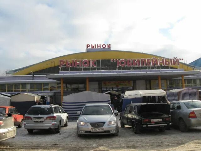 рынок юбилейный график работы