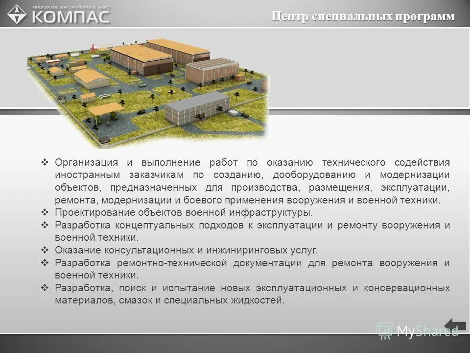 1. Вопросы аудиторам примеры. Стройгенплан линейного объекта. Размещения и эксплуатации. Схема газификации промышленного предприятия.