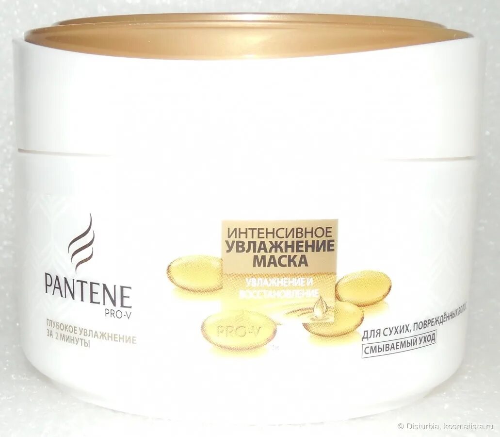 Маска Пантин увлажнение. Pantene Pro-v маска для волос увлажнение. Маска для волос увлажняющая для блондинок. Самая лучшая маска для волос. Маска для волос пантин