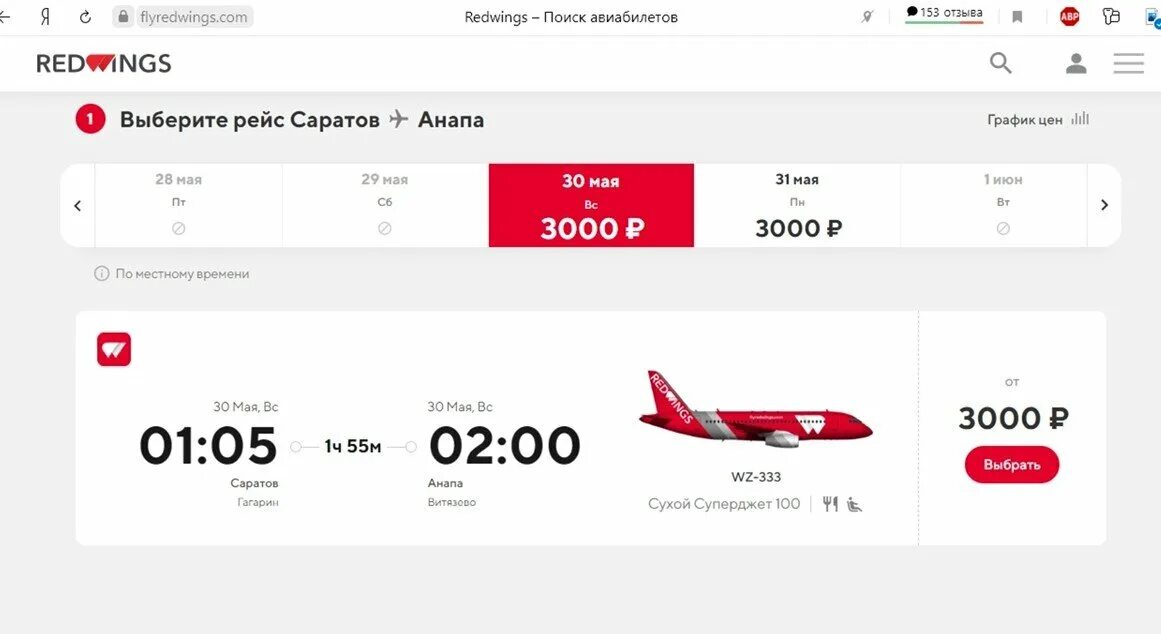 Авиабилеты из екатеринбурга в сочи