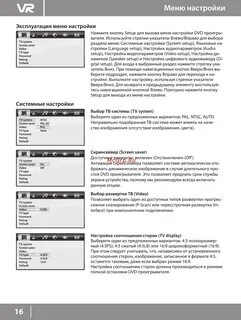 Эксплуатация настройки