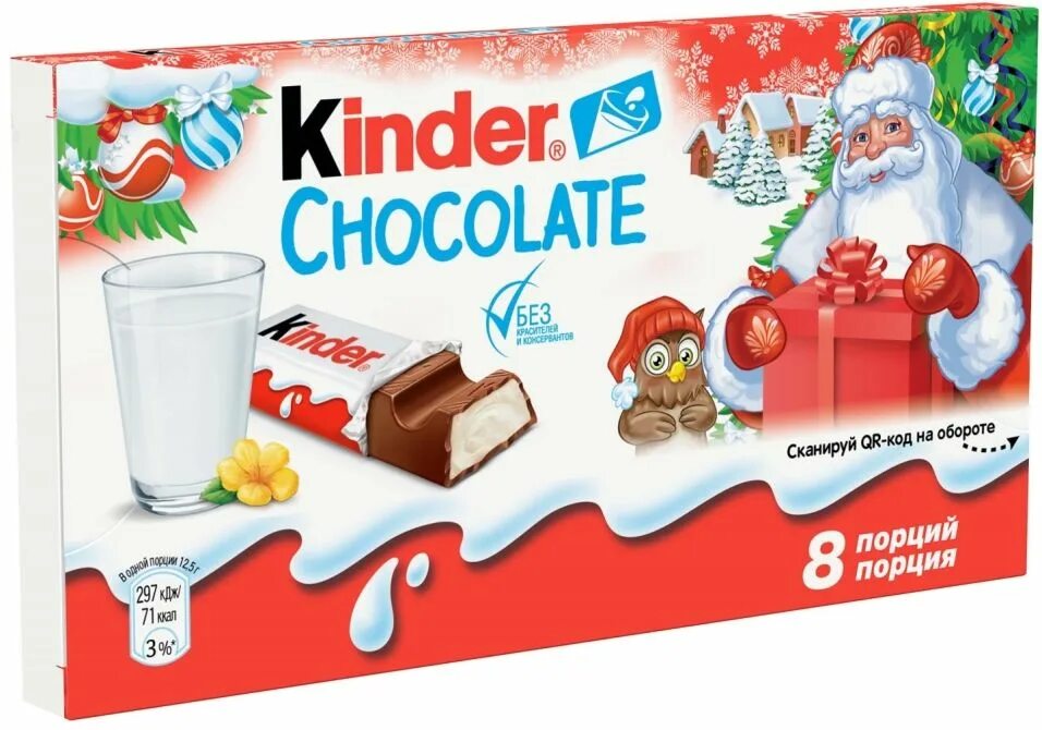 Киндер с начинкой. Kinder Chocolate молочный порционный. Шоколад kinder Chocolate. Шоколад молочный kinder Chocolate. Шоколад Киндер с молочной начинкой.