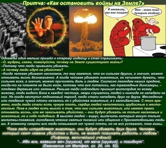 Сердце и плоть. Притча о сердце человека. притча о предках. эзотерическая притча. притча о памяти.