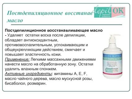 Чем заменить воск для депиляции