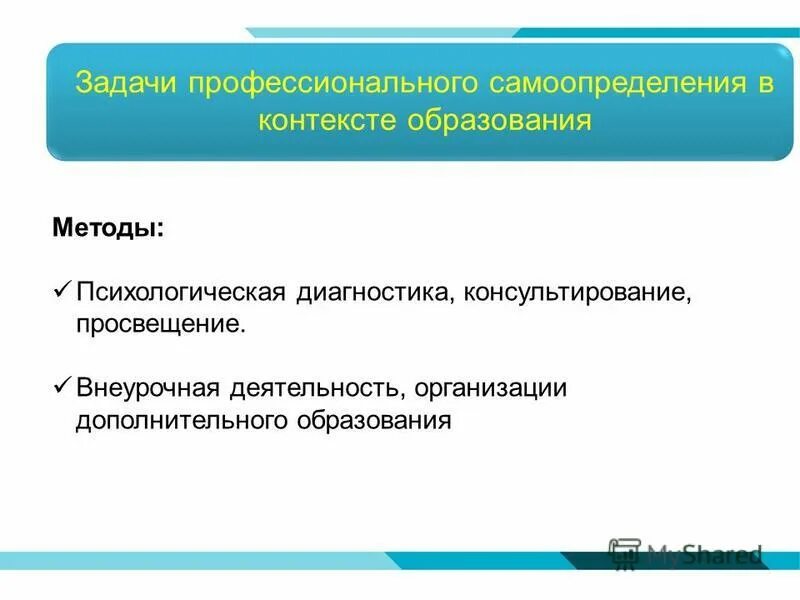 этапы профессионального самоопределения. профессиональное самоопределение психолога. профессиональное самоопределение психолога. профессиональное самоопределение психолога. личностное и профессиональное самоопределение.