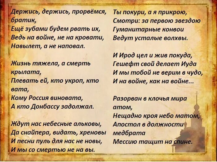 Стихи про донбасс. Стихи о войне на донбассе. Стихотворение о детях донбасса. Стихотворение о герое донбасса. Стихи о донбассе.