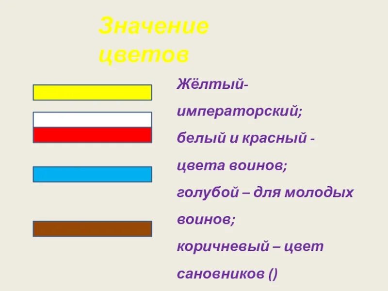 Символ цвета.