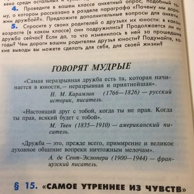 Говорят мудрые обществознание 8. Говорят Мудрые эссе. Сочинение говорят Мудрые. Эссе говорят Мудрые 8 класс. Сочинение про мудрость говорят.