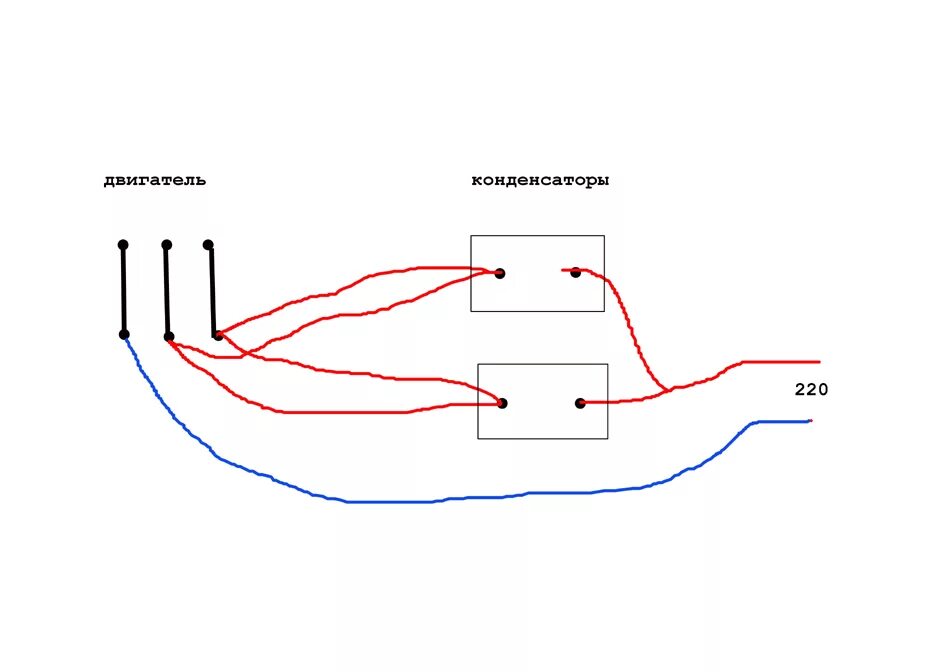 Схема подключения электродвигателя через конденсатор 380 вольт. Схема подключения электродвигателя 380 на 220 вольт. Схема подключения двигателя 380 через конденсатор на 220 вольт. Схема подключения двигателя 380 на 220 через конденсаторы. Как подключить электромотор