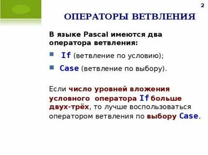 Оператор выбор в запросе
