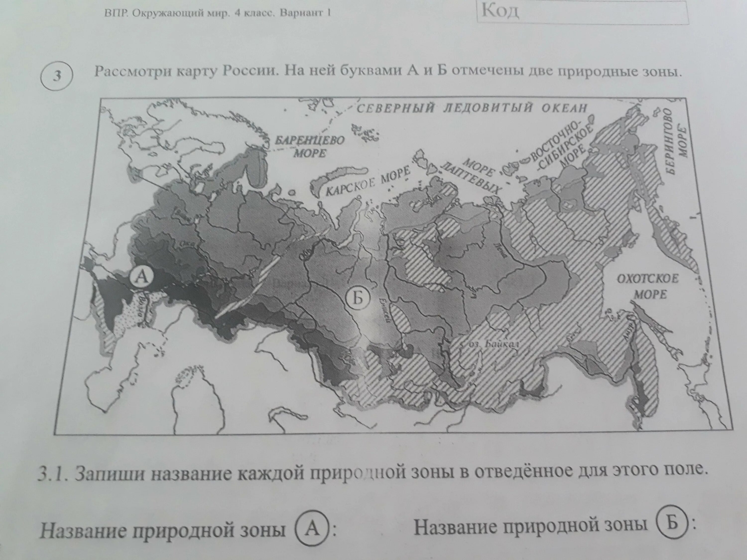 Пробные впр 4 класс окружающий мир 2024. Задания впр 4 класс окружающий мир 2022. задание по впр окружающий мир. задания впр по окружающему миру. ответы по впр по окружающему миру.
