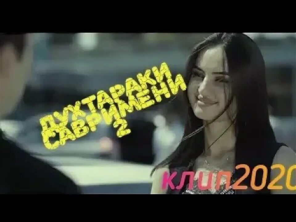 Ишк пул душанбе кисми 1. Точикфилм 2020. Домоди замонави 2. Духтараки савримени. Домоди замонави 2023.