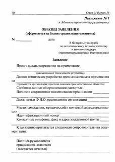 Ростехнадзор лифты постановка на учет