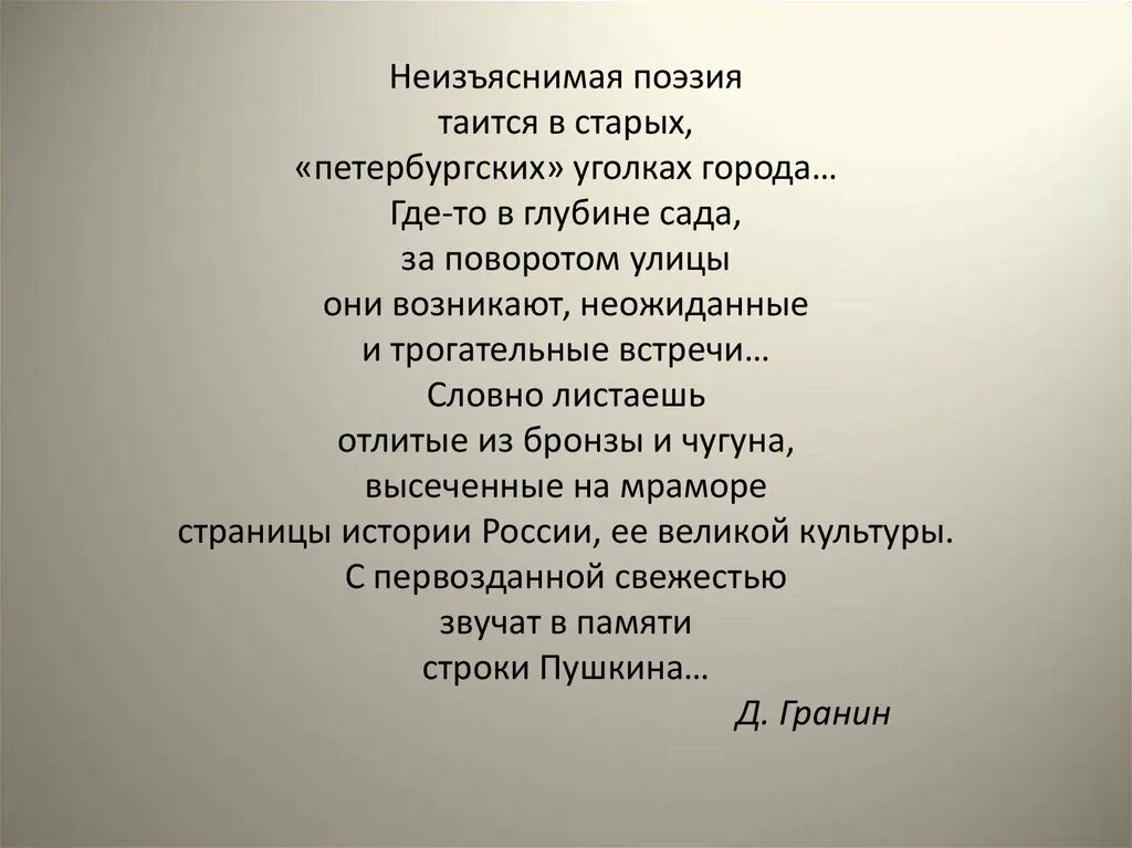 Бальмонт Безглагольность стихотворение. Поэтическая Безглагольность это. Неизъяснимо трогательное синоним. Объяснение слову Неизъяснимо трогательное.