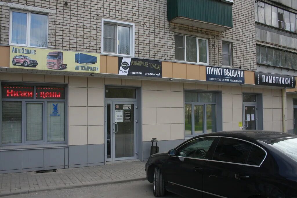 пункты выдачи средств реабилитации. улица юношеская липецк. юношеская 52 липецк. точка выдачи озон юношеская 18. город липецк ул юношеская.