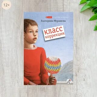 5.2 коррекционный класс