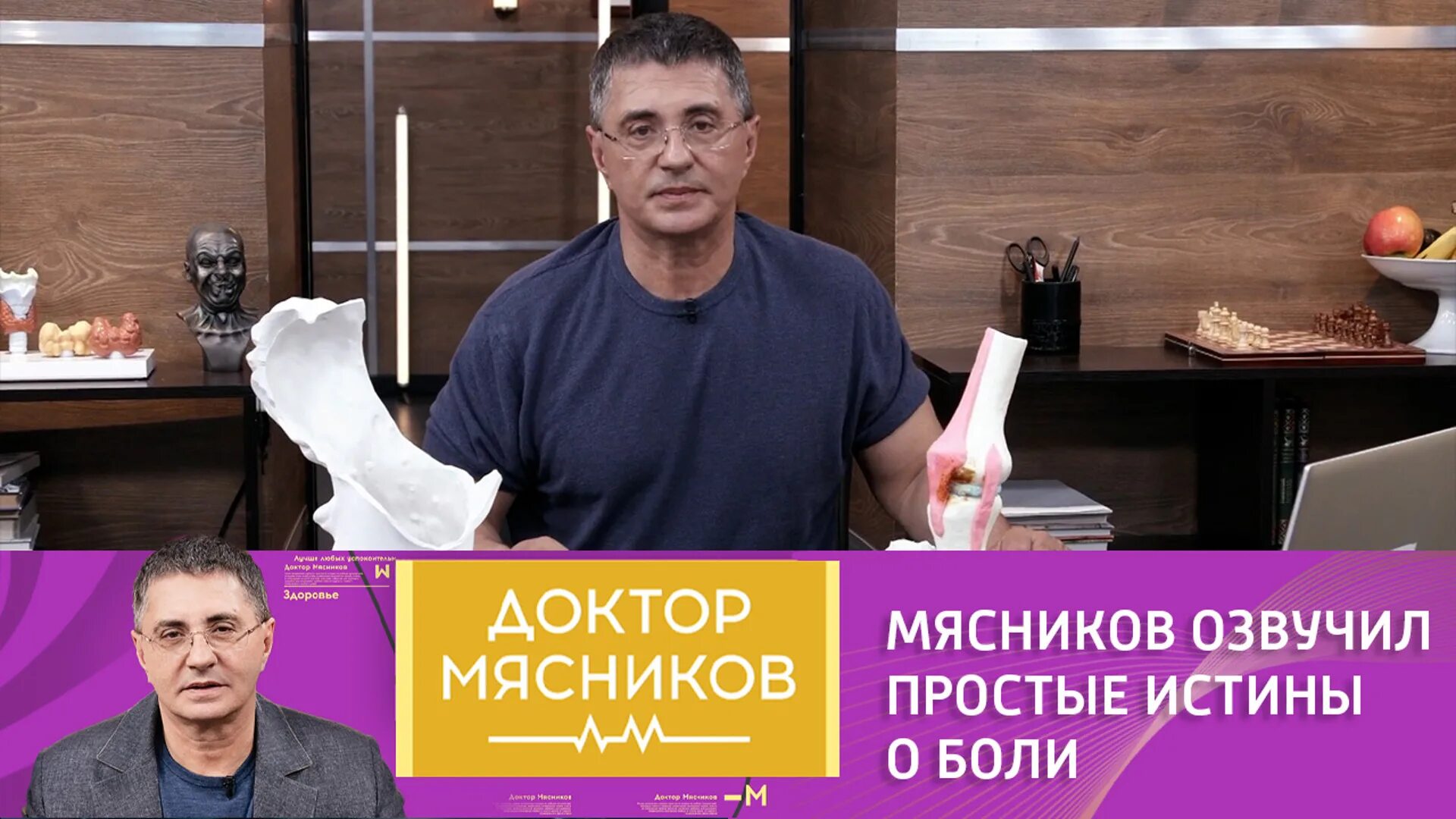 Сегодняшнюю передачу с мясниковым