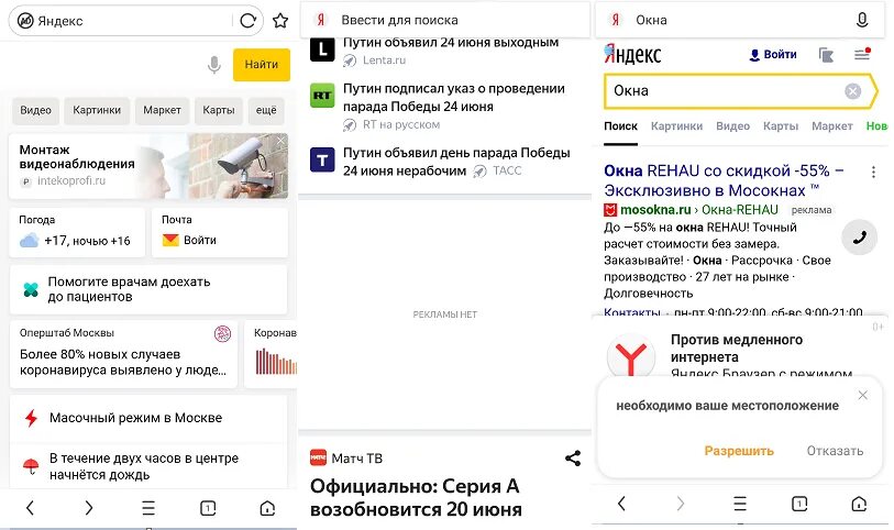 Как избавиться от рекламы в Яндексе на телефоне. Как избавиться от рекламы в яндексе