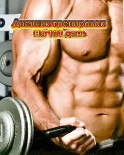 Сыграем в тренировку