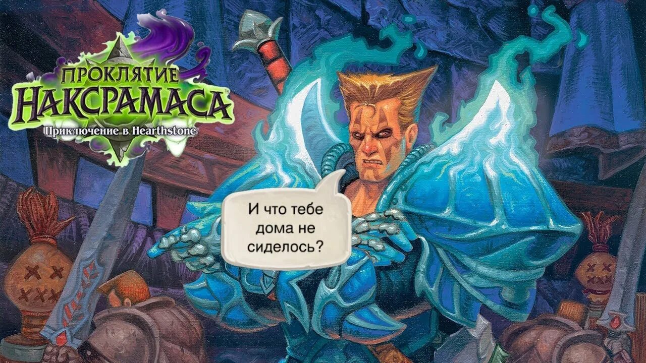 Разувий вов. Боссы наксрамаса wow. 3. Инструктор разувий. Инструктор разувий.