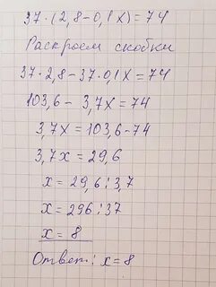 Решить 37 37
