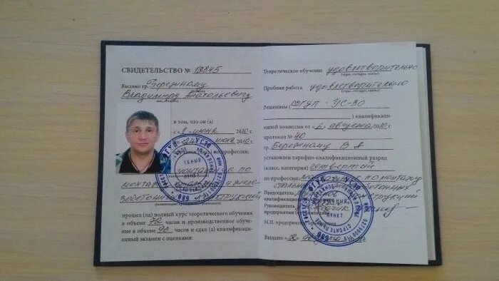 Плотник 4 разряда