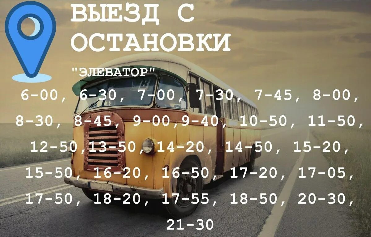 24 Маршрут Чебоксары расписание. Маршрут 24 автобуса Чебоксары. 24 Автобус Чебоксары расписание. Расписание 24 маршрута Чебоксары с элеватора. Расписание маршруток на чебоксары сегодня