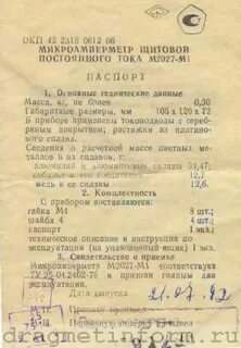 Содержание дм