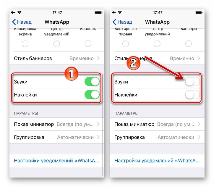 Включить звук в ватсапе. Пропал звук в ватсапе на айфоне. Нет звука в ватсапе на айфоне. Пропал звук в WHATSAPP на айфоне.