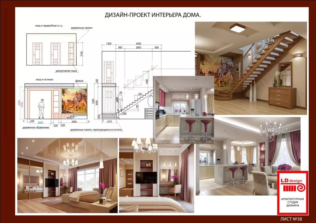 Компоновка интерьера на планшет. Дипломный проект интерьера. Подача проекта квартиры. План и визуализация интерьера. Дипломный проект интерьера квартиры.