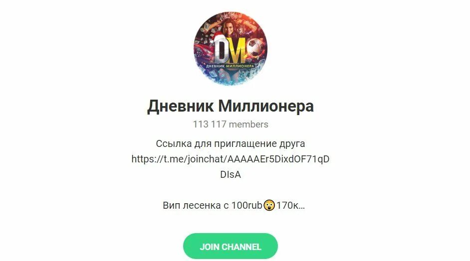 Телеграмм каналы дневники