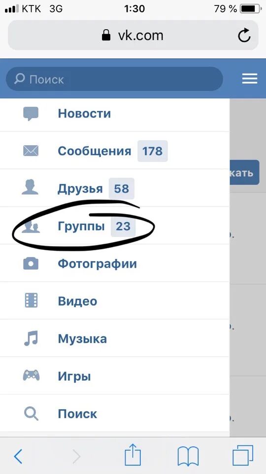 Создать группу на андроид. Создать сообщество в вк с телефона. как создать группу в вк с телефона. группа вк на телефоне. как создать группу в вк с телефона андроид.
