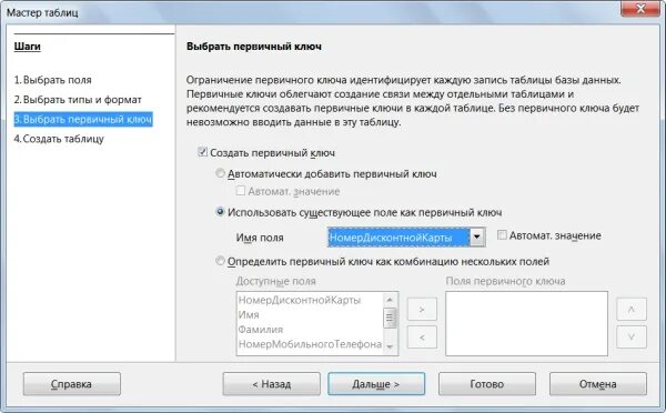 Нарушено pk ограничения primary key
