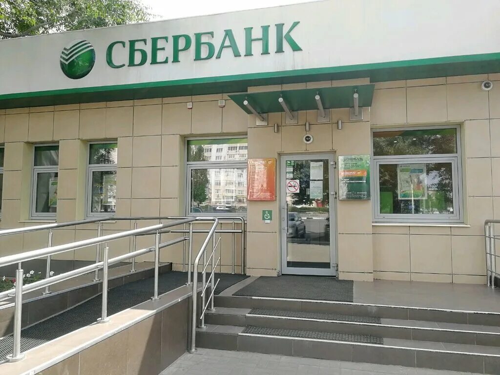 Photos at Сбербанк - Bank in Замоскворечье