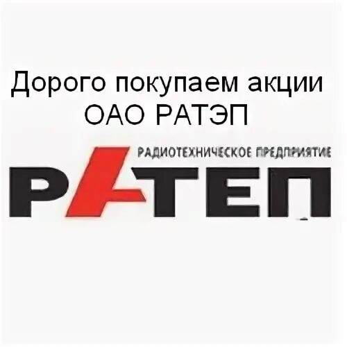 Ратеп серпухов вакансии