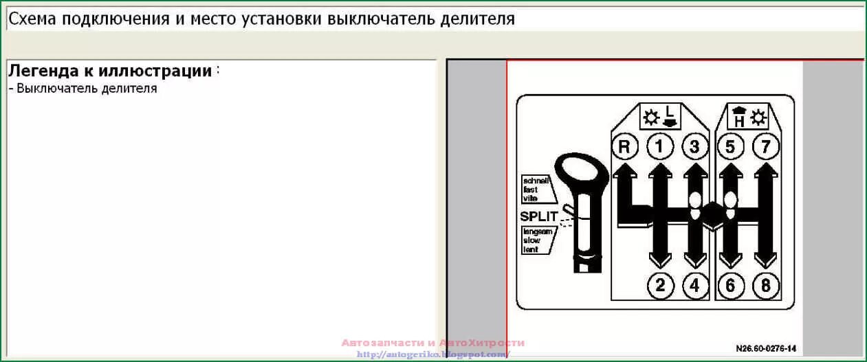 Актрос переключение передач. Схема топливопровода Мерседес Актрос. Схема подключения КПП Мерседес Актрос. КПП Мерседес Актрос схема. Топливная система Мерседес Актрос мп2.