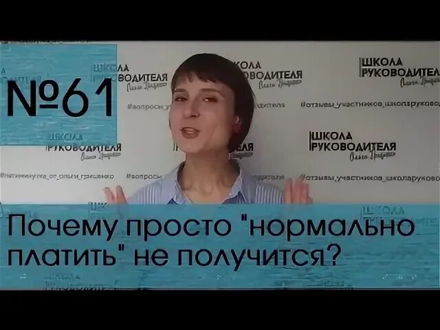 Нормально платили