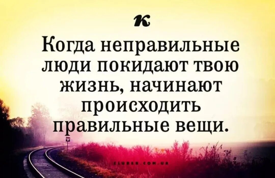 Не нужны лишние люди. Высказывания о ненужных людях. Фразы про ненужных людей. Цитаты про лишних людей в жизни. Статусы про ненужных людей в твоей жизни.