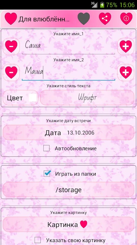 Какие игры для влюбленных. Задания для влюбленных. задания для парочек. задания для пар. вопросы для влюбленной пары.