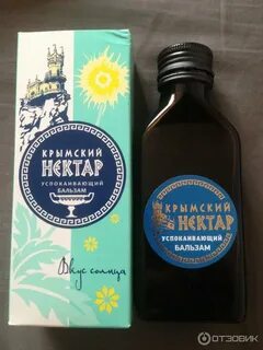 Бальзам успокоить