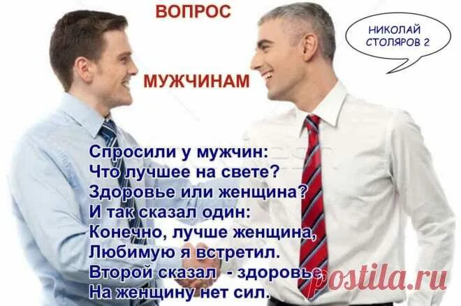 Что такое хороший мужчина. Рядом с настоящим мужчиной женщина. Мужчина без женщины высказывания. Когда можно заводить отношения. Рядом лучший мужчина.