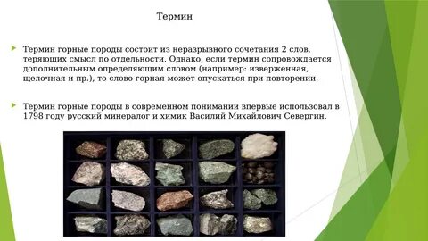 Основные горные понятия