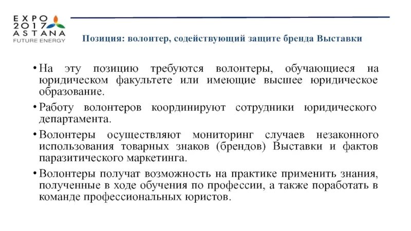 Позиции в волонтерстве. Как правительство осуществляет волонтерство. Позиция волонтеров