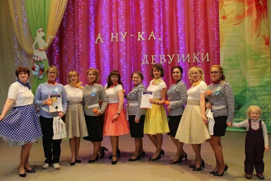 Развлекательная программа а ну ка девочки. Картинки конкурс а ну ка девочки. а ну-ка девочки конкурсная программа. а ну ка девушки конкурс афиша. заставка на конкурс а ну ка девочки.