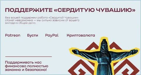 Сердитая чувашия телеграмм