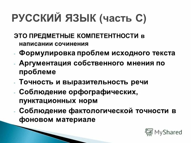 Проблемы точности