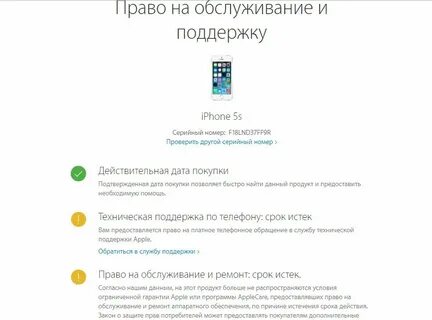 Проверить серийный номер на оригинал