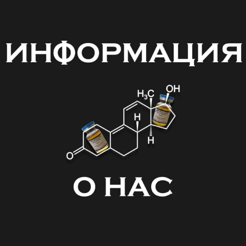 отзывы магазин стероидов farsh. стероиды. стероиды телеграмм. Farsh labs стероиды. тренболон для животных.